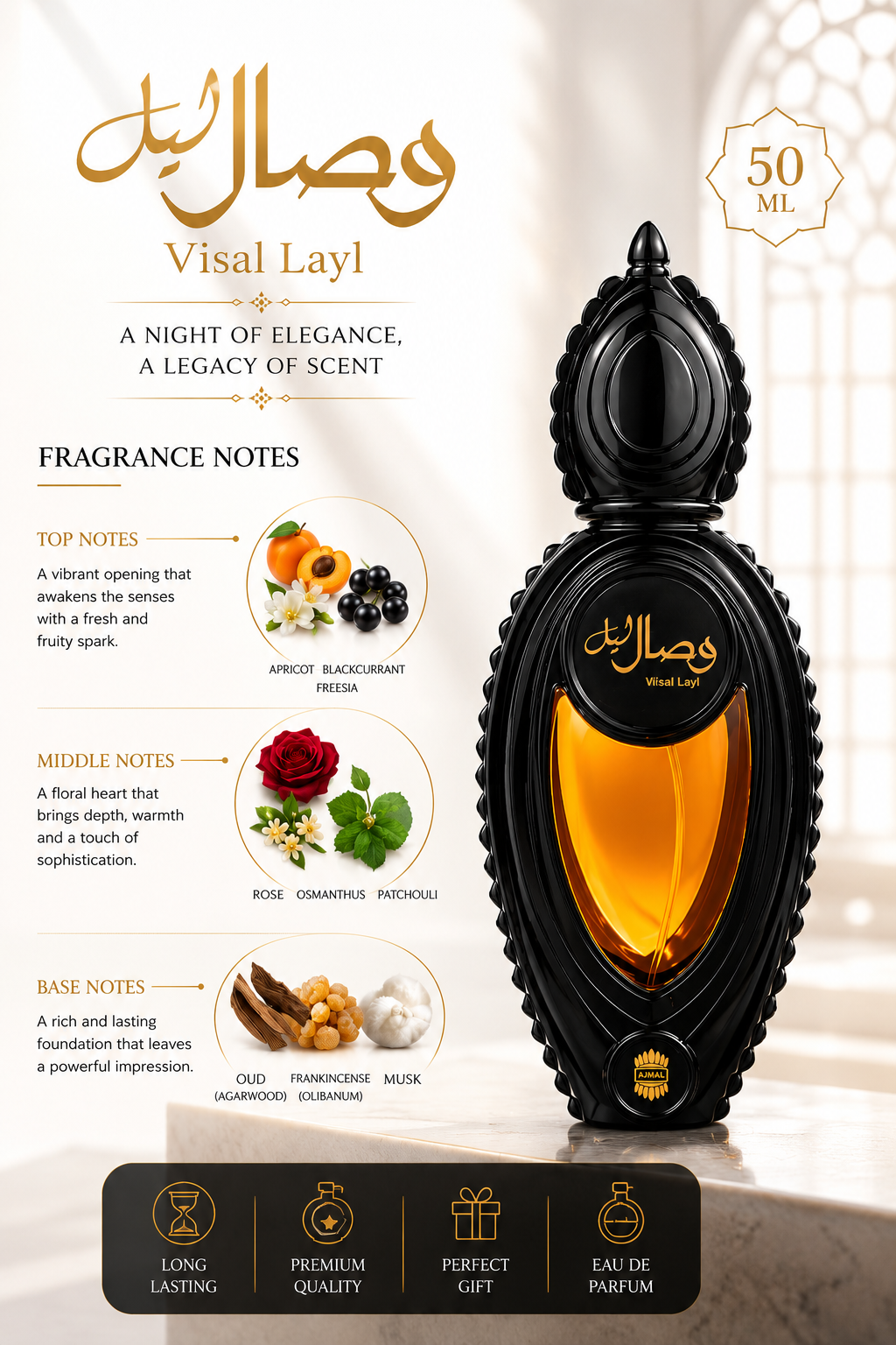 Wisal Layl by Ajmal